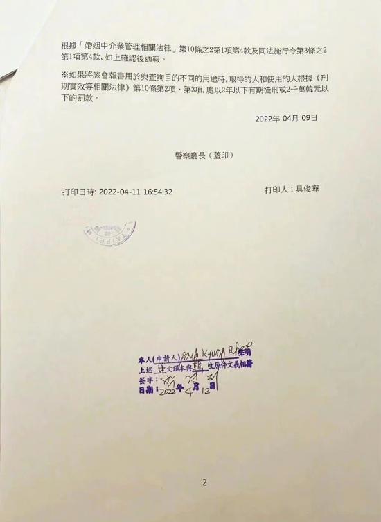 具俊晔公开无犯罪证明，大S经纪人称将以法律维权